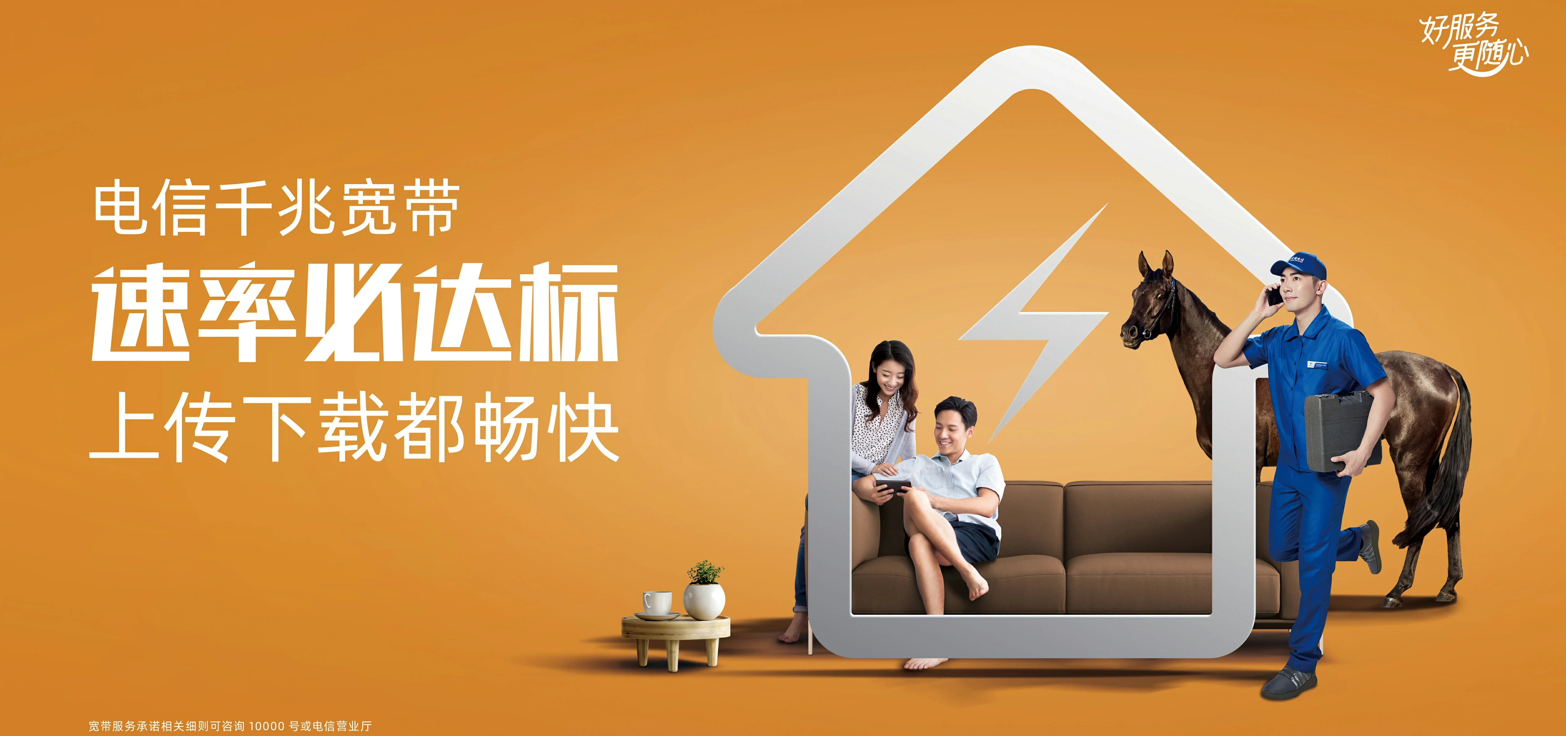 中国电信 噶尔县电信宽带 宽带套餐